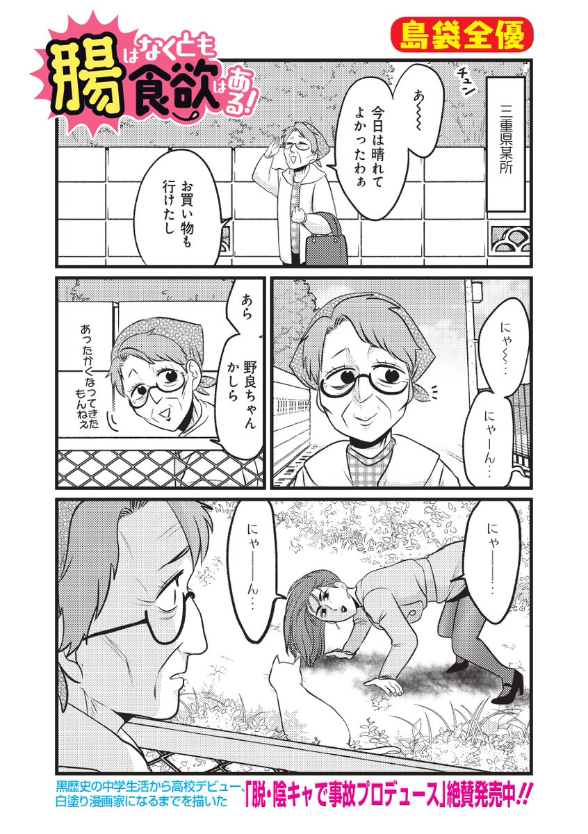 島袋全優🦋🌸腸鼻完結！全10巻発売中 on X: 