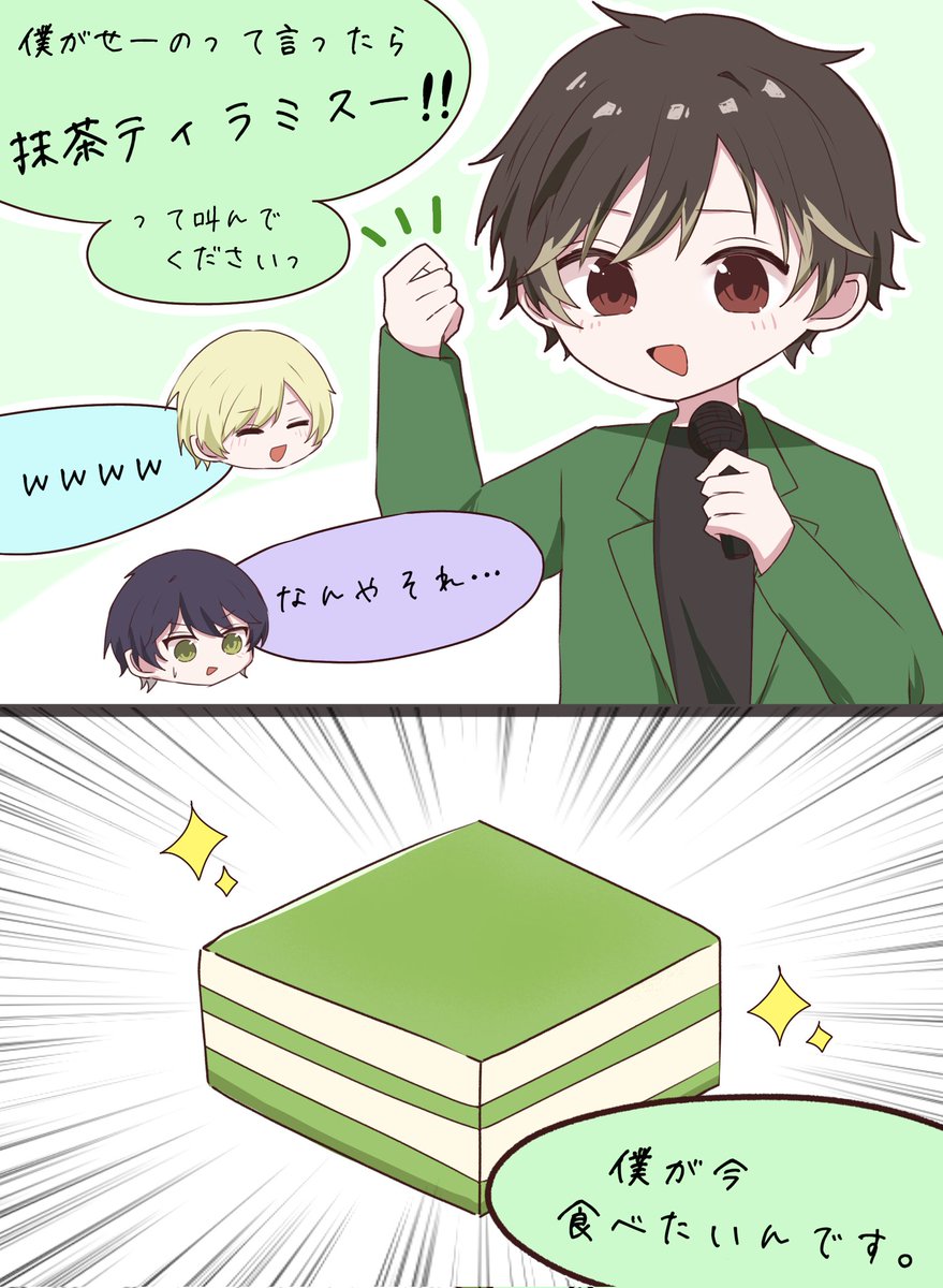 シクスフォト #シクフォニライブレポ #すちくんおきて 1部で📢☔🍵がMC