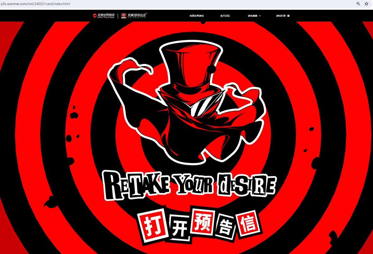 P5X】P5X怪盗団の予告状シンボルマークが公開されました。 主人公