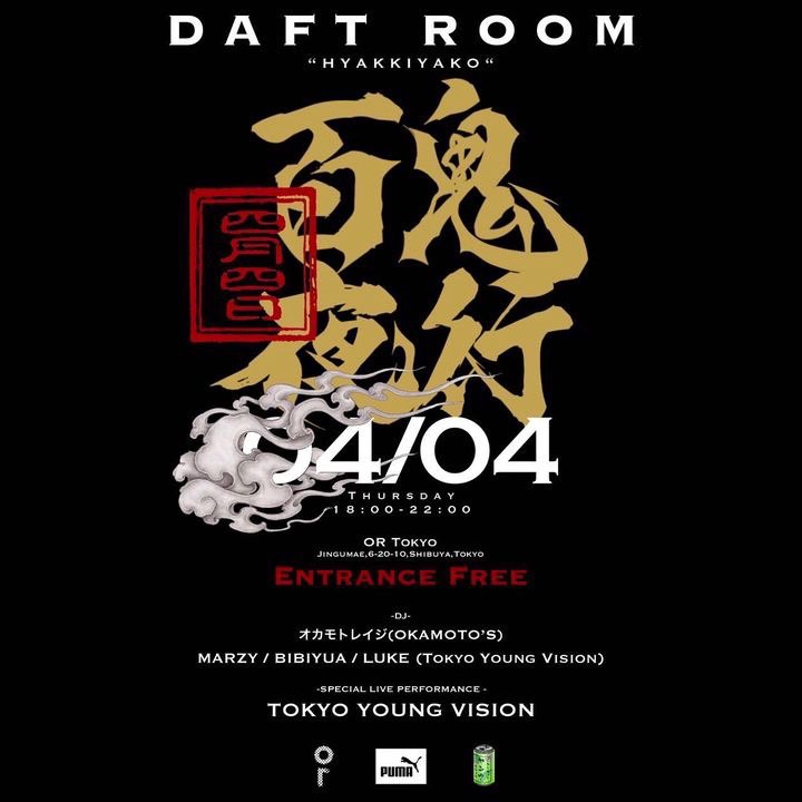 4.4(THU) 
DAFT ROOM SPECIAL「百鬼夜行」Presented by Tokyo Young Vision, Supported by PUMA 
<a href="/pumajapan/">PUMA</a>
GENRE : HIPHOP 
OPEN : 18:00-22:00
ENTRANCE : FREE

&lt;DJ&gt;
・オカモトレイジ(OKAMOTO’S) 
・MARZY
・BiBiyua
・LUKE

&lt;Special Live Performance &gt;
Tokyo Young Vision
<a href="/TyvTokyo/">TokyoYoungVision</a>
