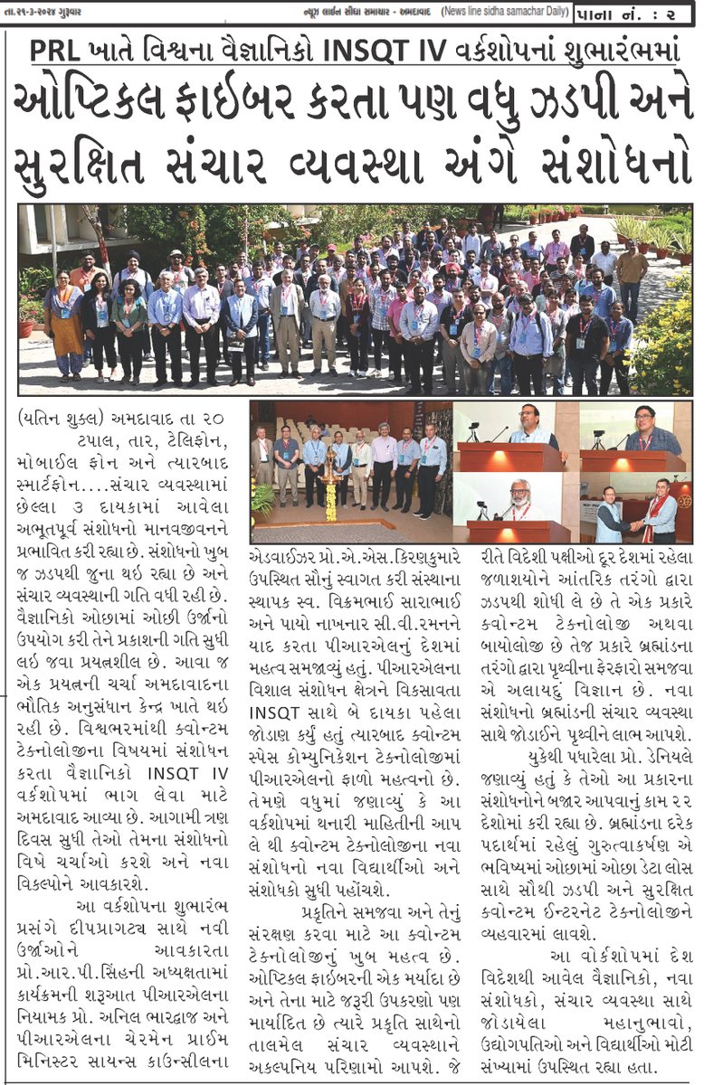 PRL Ahmedabad tweet media