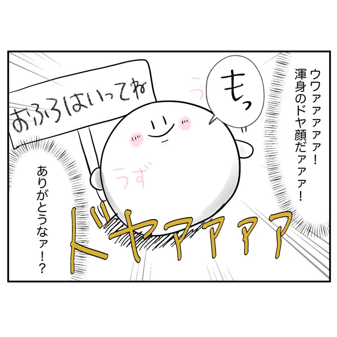 白い生物を拾ったら人生幸せになった話2
(0/6)
#漫画が読めるハッシュタグ  #創作 