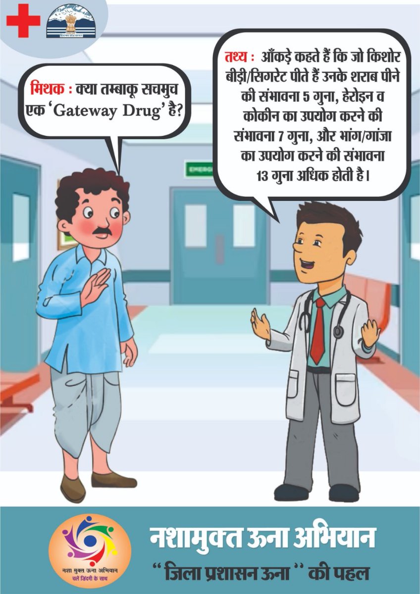 क्या तंबाकू सचमुच "गेटवे ऑफ ड्रग"

#SayNoToTobacco #Awareness #mentalhealthawareness #saynotodrugs #healthylifestyle #nashamuktuna #bharat #Indian  #drugfreenation #भारत #drugprevention #NewIndia