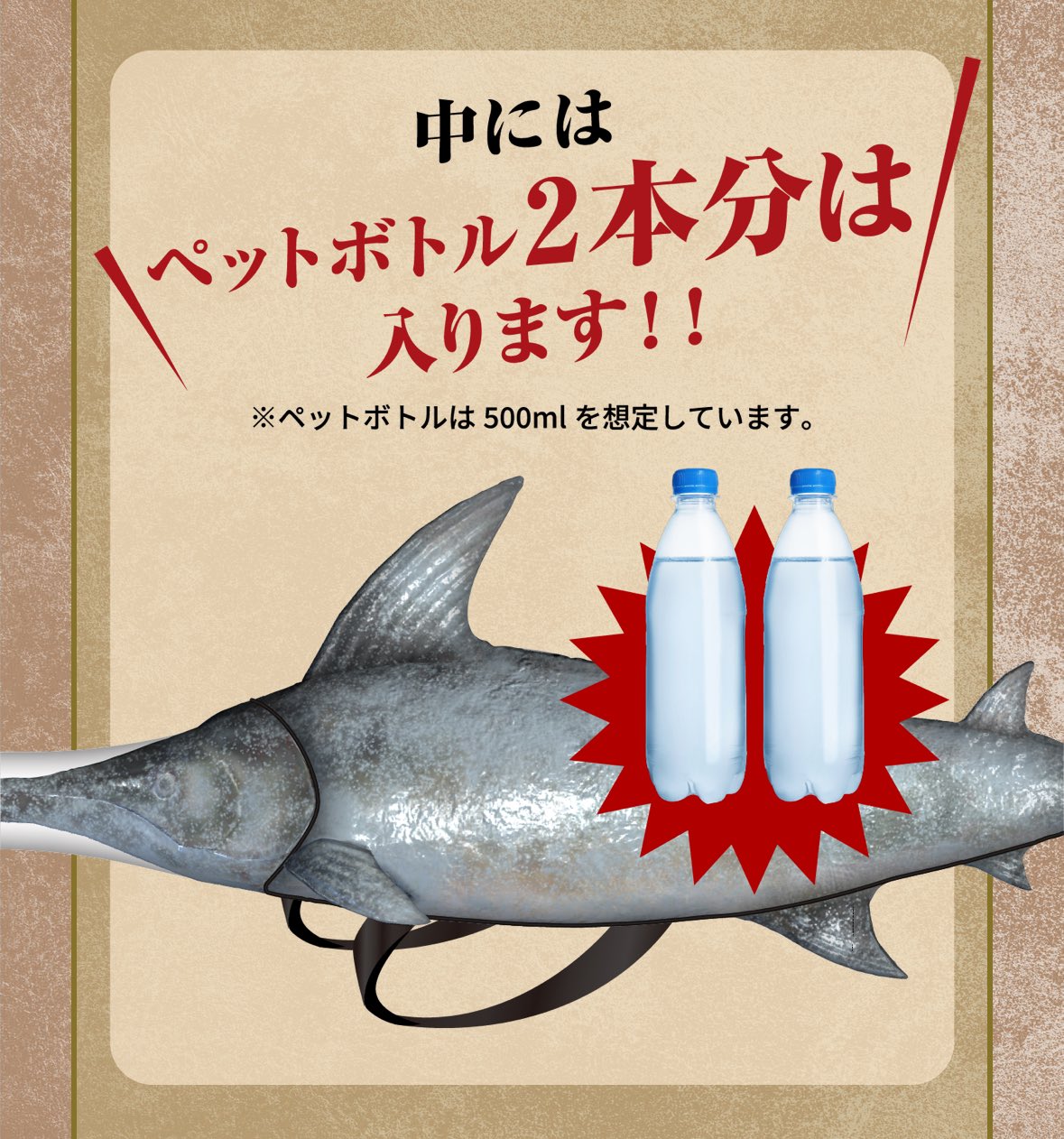 レイトウマグロ大剣リュック（モンハン』×スシローコラボが3月27