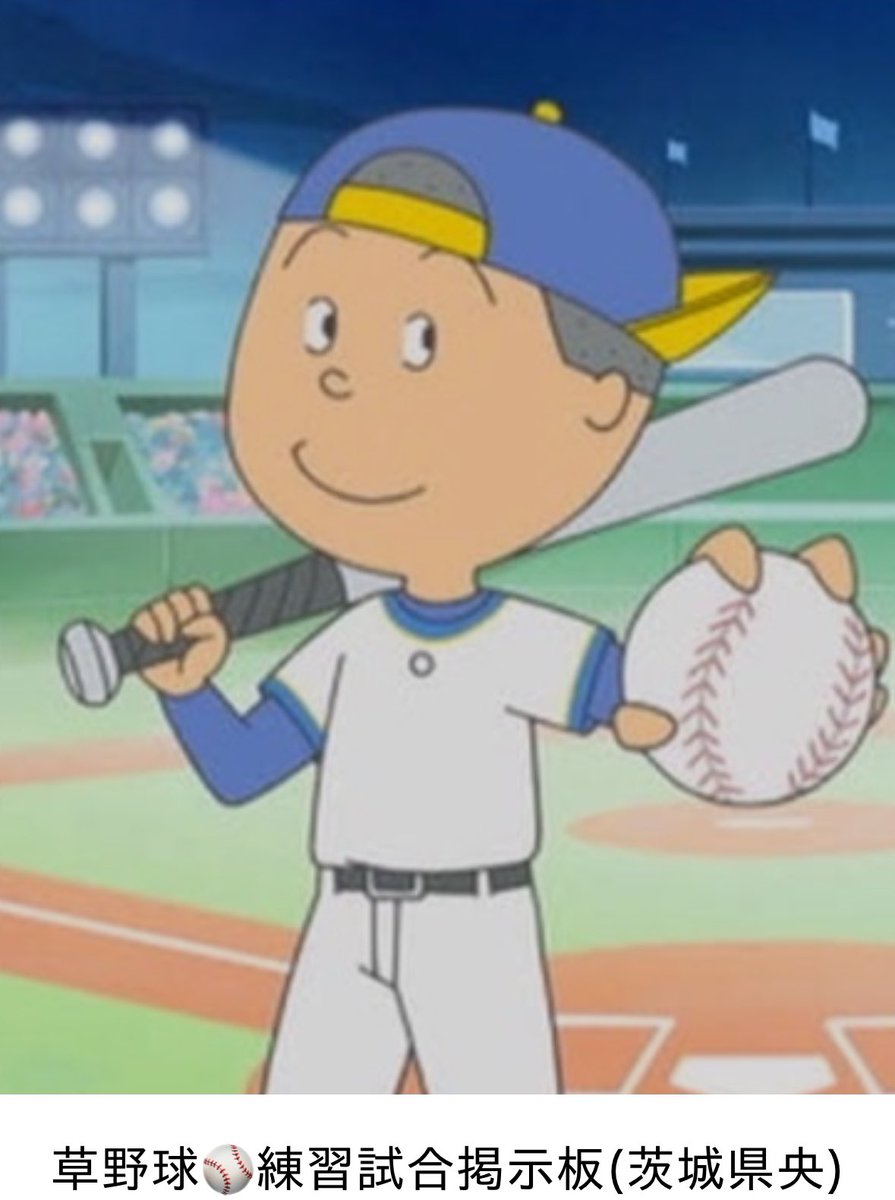 練習試合募集掲示板の件、拡散してくれた方々、ありがとうございます🙇‍♂️
おかげさまで、早くも10チーム参加してくれてます！
まだまだ募集してますので宜しくお願いします🙇
連絡漏れてしまってるチームの方居ましたら、お手数ですがコメント頂けたらご連絡します😭🙇‍♂️