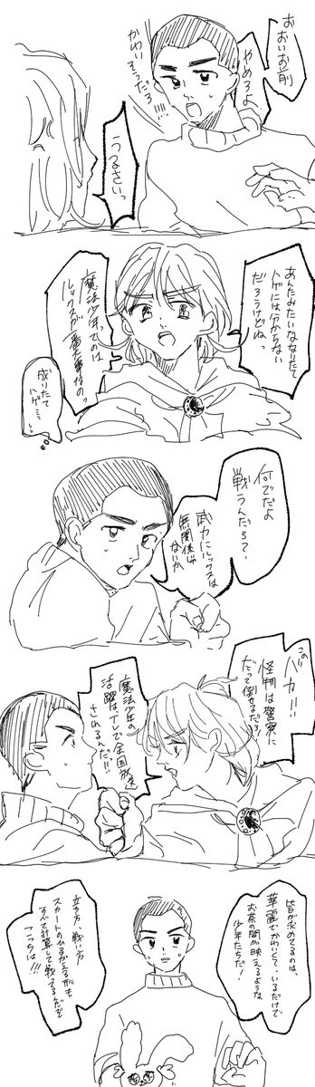 yae_0128's tweet photo. 🎀魔法少年の落書き漫画1/3
※女装有 https://t.co/3t7jnPKquR