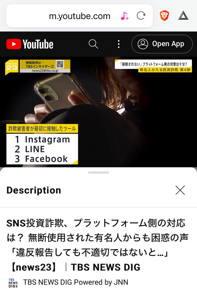 yabaireiwa's tweet photo. やはり #詐欺広告 インスタ経由での被害が圧倒的。

SNS投資詐欺、プラットフォーム側の対応は？ 無断使用された有名人からも困惑の声「違反報告しても不適切ではないと…」【news23】｜TBS NEWS DIG

https://t.co/F28jmqNXFV

#FacebookJapan https://t.co/UqcTflmC1g