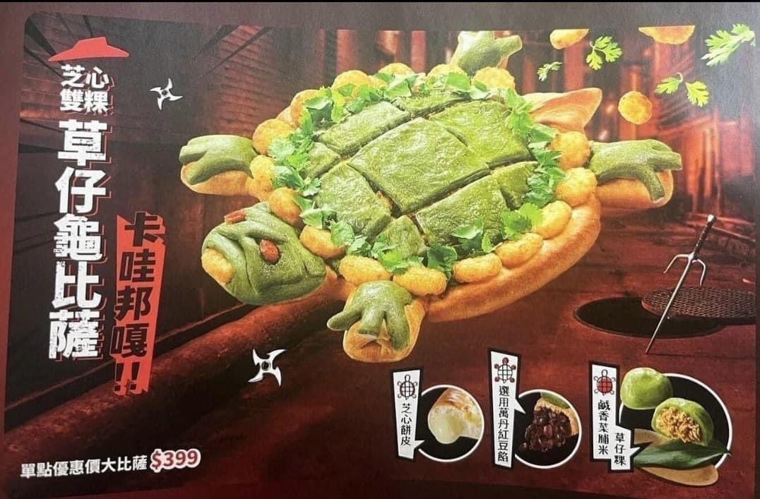 Look, I know this is a hot take but I’m impressed by Pizza Hut’s turtle pizza, and I will explain why. This is a pizza inspired by Tsao a Kueh 草仔粿, a traditional rice-based food to have on Tomb-Sweeping Day, which is on April 4th this year.