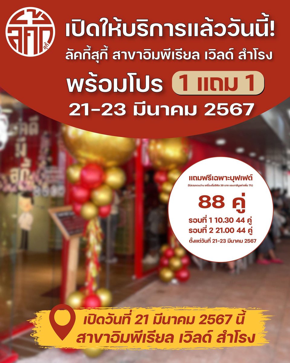 ลัคกี้สุกี้ Lucky Suki tweet media