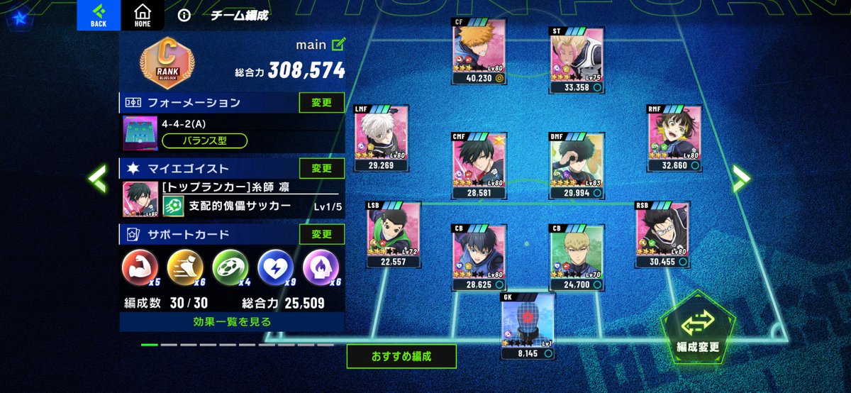 top8o8p8's tweet photo. まだ仮編成だけど
士道きゅんのおかげで戦力30万いった😵‍💫🫶🏻
 #ブレバト https://t.co/7ZY7sGvrwj