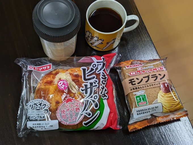 3月20日(水)食事
朝 惣菜パン
昼 シチュー バゲット サラダ(写真忘れ)
おやつ チョコクッキー 
夜 カップ麺 サラダ シチュー
運動 FitBoxing10分
#顔射ダイエット 