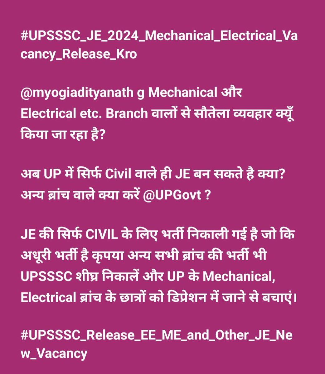 Truly Engineers (@trulyengineers) on Twitter photo #UPSSSC_JE_2024_Mechanical_Electrical_Vacancy_Release_Kro
<a href="/myogiadityanath/">Yogi Adityanath</a> जी क्या अब UP में सिर्फ Civil वाले ही JE बन सकते है?
JE की सिर्फ CIVIL के लिए भर्ती निकाली गई है। Mechanical और Elect etc. से सौतेला व्यवहार क्यूँ? कृपया अन्य सभी ब्रांच की भर्ती भी UPSSSC शीघ्र निकालें #UPSSSC_JE_2024_Mechanical_Electrical_Vacancy_Release_Kro
<a href="/myogiadityanath/">Yogi Adityanath</a> जी क्या अब UP में सिर्फ Civil वाले ही JE बन सकते है?
JE की सिर्फ CIVIL के लिए भर्ती निकाली गई है। Mechanical और Elect etc. से सौतेला व्यवहार क्यूँ? कृपया अन्य सभी ब्रांच की भर्ती भी UPSSSC शीघ्र निकालें