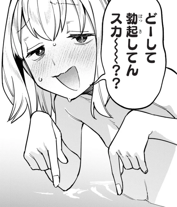 友達が勃〇しているときに使ってください!!! 