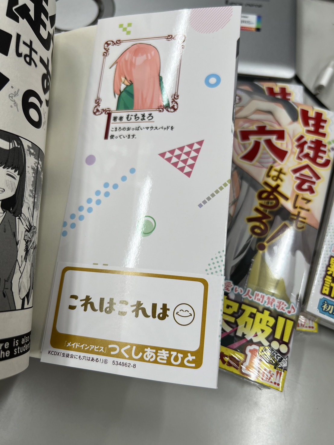 陸奥こまろ 立体マウスパッド 生徒会にも穴はある (未開封 陸奥こまろ 立体マウスパッド 生徒会にも穴はある (未開封
