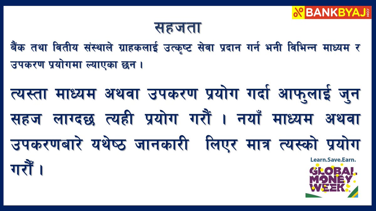 #GLOBALMONEYWEEK #bankbyaj #NEPSE