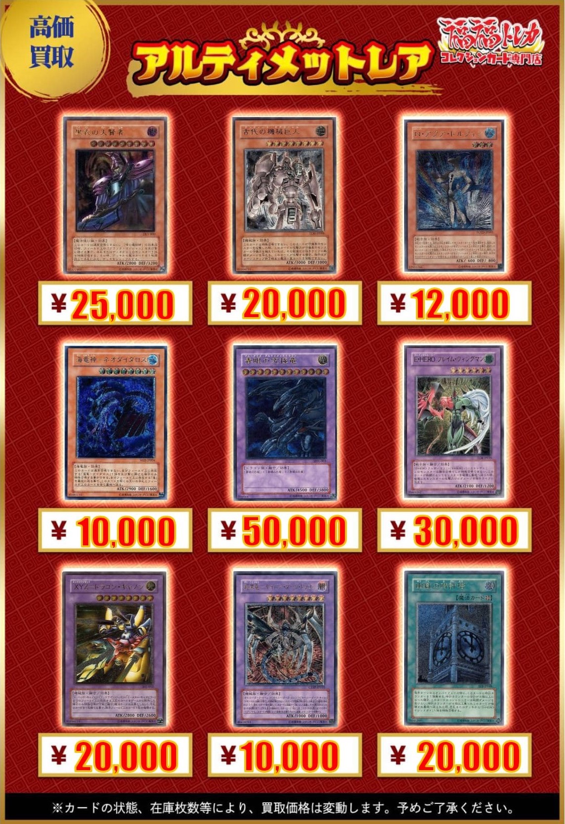 遊戯王 海竜神-ネオダイダロス レリーフ 矢状方向 遊戯王 海竜神-ネオダイダロス レリーフ 矢状方向