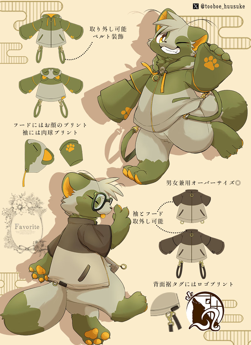 Favorite とおぼえふうすけ コラボ sukeパーカー 通常カラー 10_000000017669.jpg?1721378418