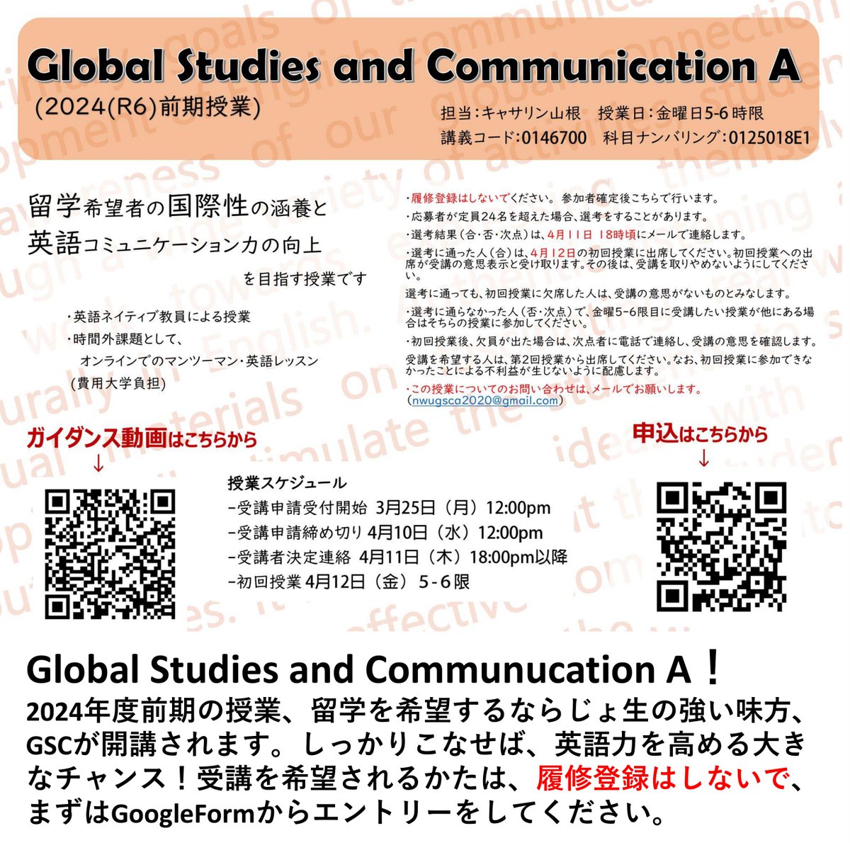 NWUIEC2014's tweet photo. 【留学を目指す奈良女生のための授業】Global Studies and Communication Aは、毎週金曜3コマ(13:00-14:30)の授業です。また、時間外課題を大学負担で受けられる授業です。
詳しくは→
https://t.co/AM6Aasd7sV
受講申請したい→
https://t.co/K35eu1vJKA
#奈良女子大学
#Nara_ISC
#GSC
#英語力UP https://t.co/3S1yThwRQV