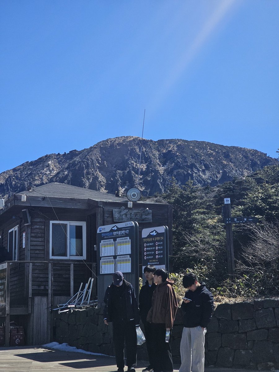 담에는 한라산 꼭대기다