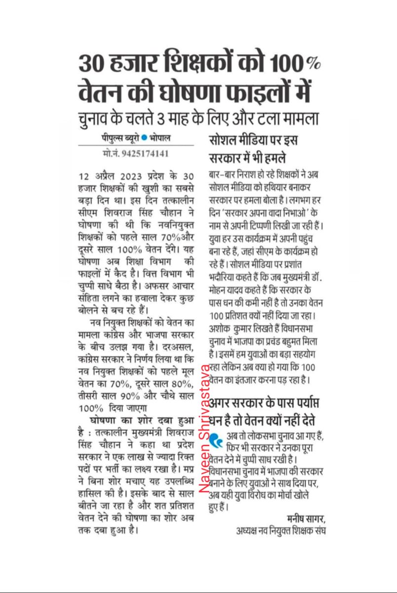 <a href="/Ranjeet40520643/">नवनियुक्त ✍शिक्षक संघ 2023</a> <a href="/ChouhanShivraj/">Shivraj Singh Chouhan</a> <a href="/CMMadhyaPradesh/">Chief Minister, MP</a>