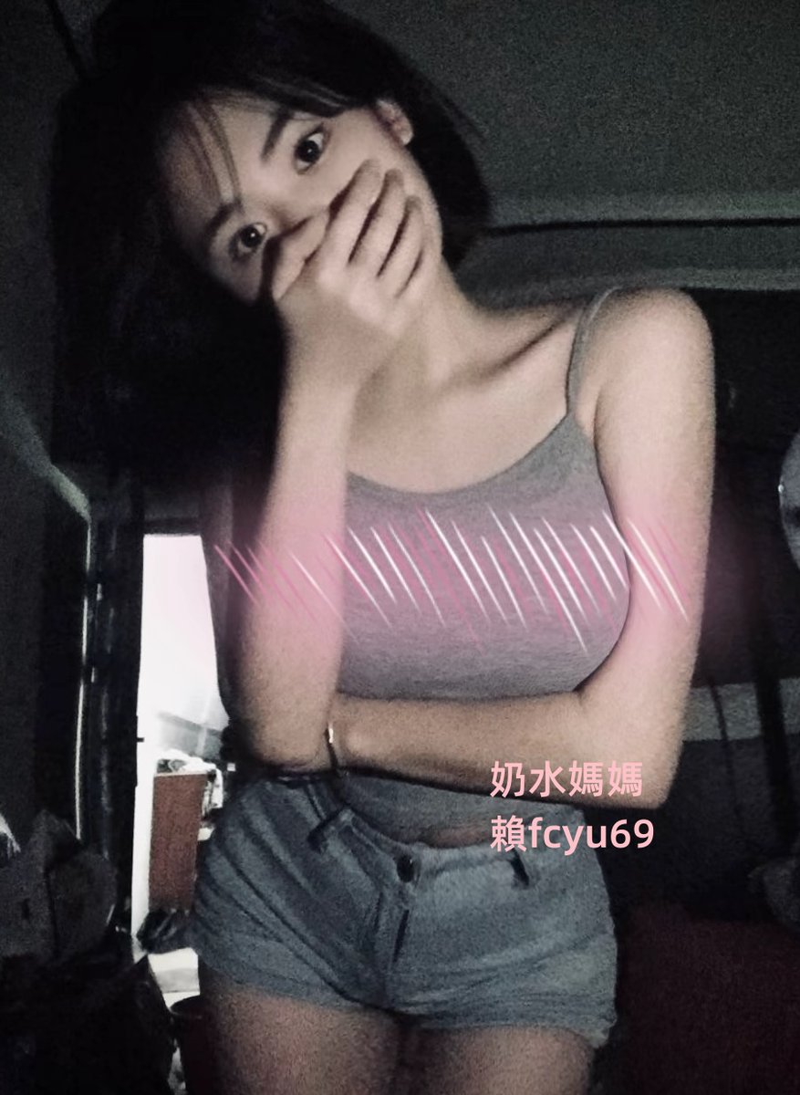 在看什麽？  今天好堵奶
要漲爆的乳汁誰要幫忙喝？
#奶水媽媽   #轉推評論喝奶水
#轉推50隨機抽取一位免費愛愛哦 https://t.co/HFmGtVoiei