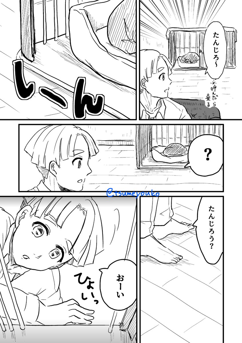 イベントで、たぬ好きですって言われてうれしかったので描いた!でもたぬ1コマしか出ない。そんなはずじゃなかった 