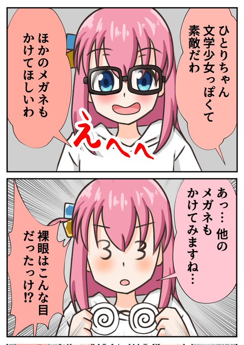 ぼのっち ぼっち・ざ・ろっく！」コラボのウォークマン。「ZX707」も - AV