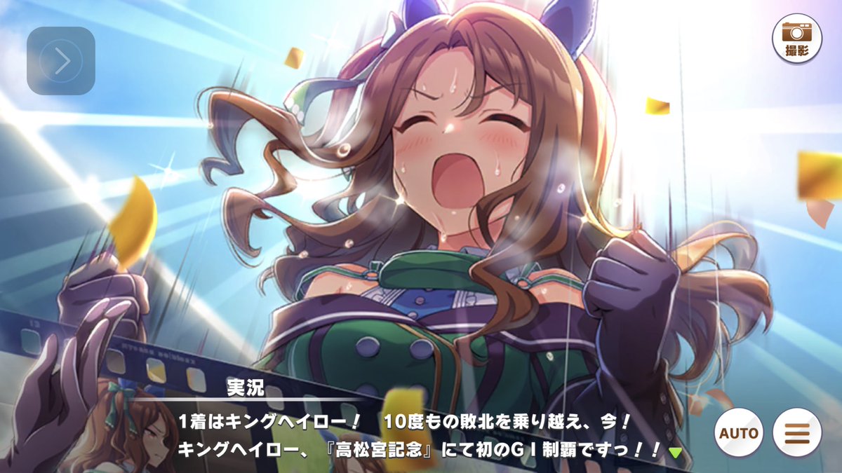 ウマ娘 G1レースを10回出走しダートも試すも勝利なし。11回目のG1の