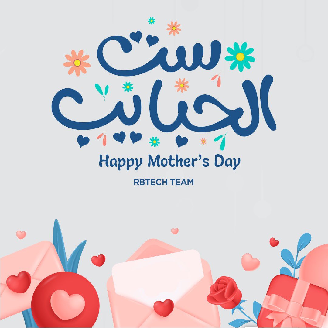 Mom: A Title Just Above Queen.
Happy Mothers Day From RB TECH Team❤️🎈

#RBTech #ElectronicsCompany #Computers #Laptops #Desktops #Mobiles #SmartAccessories #Software #Hardware #Mothers #Mom #MothersDay #HappyMothersDay