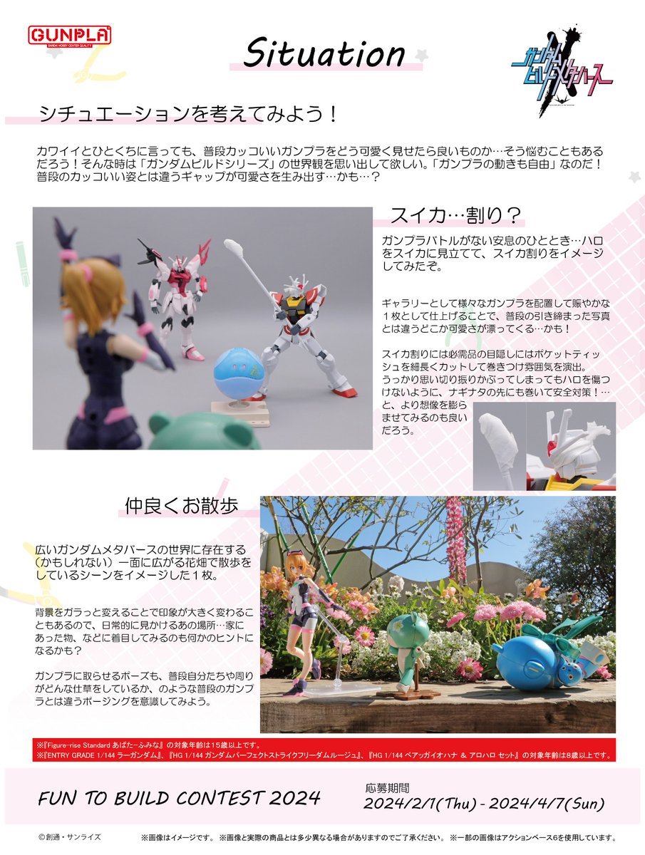BANDAI HOBBY公式（BANDAI SPIRITS） tweet media