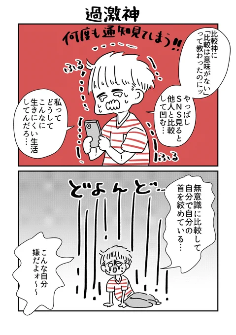 #知名度を上げたいので拡散してくださいシュールギャグ系からメンタル的な漫画、レポ系まで幅広いエッセイ漫画を赤裸々に描いてますヨロシクオネガイイタシマス!! 