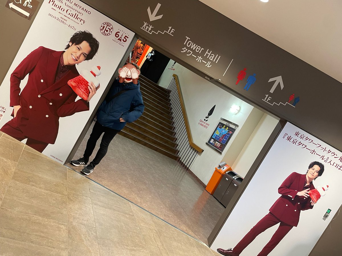宮野真守2days!!

昨日はライブの円盤発売日＆鑑賞!!

今日は東京タワー写真展です!!
歴代衣装にワクワクが止まらない……!!

 #宮野真守東京タワー写真展