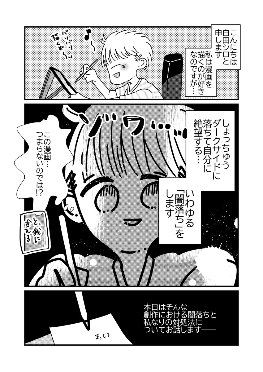 #知名度を上げたいので拡散してください
シュールギャグ系からメンタル的な漫画、レポ系まで幅広いエッセイ漫画を赤裸々に描いてます✒ヨロシクオネガイイタシマス!! 