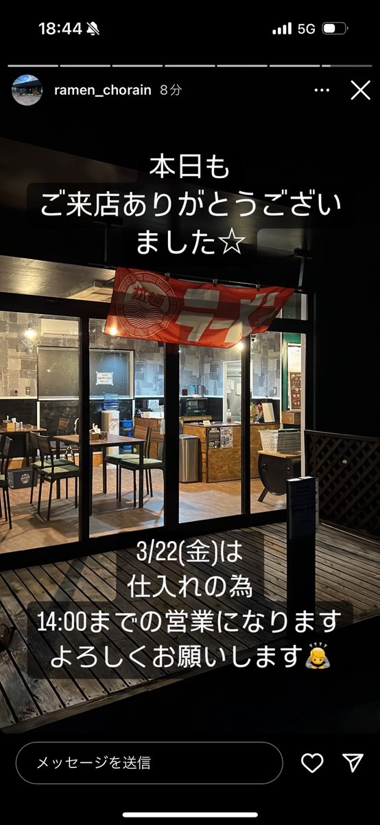 Chorain produced by GM Co. (@ChoraintoGM) / Posts / X