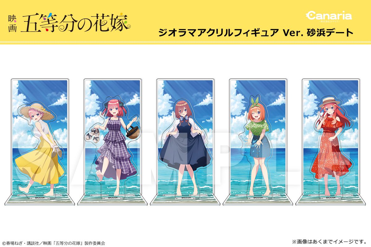 gotoubunn3199's tweet photo. 映画「五等分の花嫁」砂浜デートVer. 

「砂浜デート」描き下ろしイラストの5アイテムが登場

▶︎あみあみ10%OFFにて、予約開始！
https://t.co/iSgPcxLPR8 https://t.co/tk5YdK1X5u