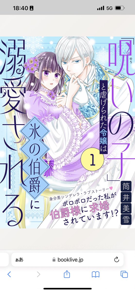 💖新作!令嬢系マンガが無料💖

3作品が✨1️⃣巻無料✨

『「呪いの子」と虐げられた令嬢は氷の伯爵に溺愛される(単話版)』『召使い令嬢は国境を越え、敵国の公爵騎士様に溺愛される(単話版)』『幸運王子と不運令嬢が相殺結婚したら溺愛が始まりました(単話版)』

【3/20(水)～3/31(日)】… 