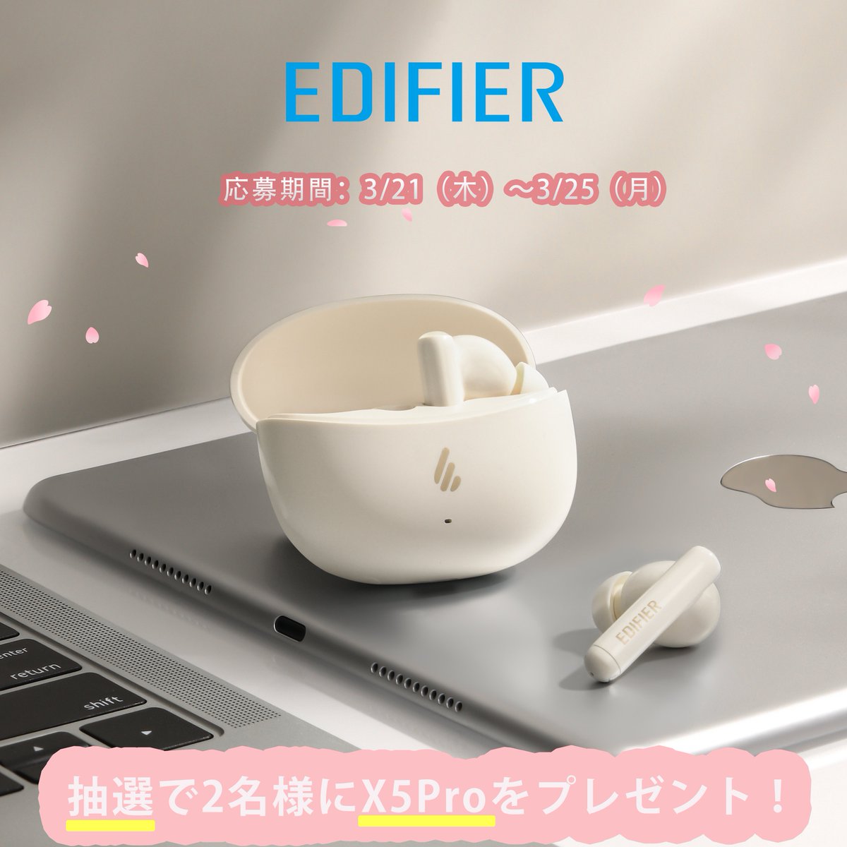 EdifierJapan's tweet photo. 🌸#EDIFIER 春の新生活応援 #キャンペーン🌸
#抽選 で2名様に #春 新作 #X5Pro イヤホンを #プレゼント
🌸応募条件:
①@EdifierJapanをフォロー&RTで応募
②当選連絡はDMにて✉
🌸〆3/25(月) #懸賞 #プレゼント企画
🌸新生活の始まりを軽量なX5Proイヤホンで快適に! https://t.co/RZKXqcX4gz