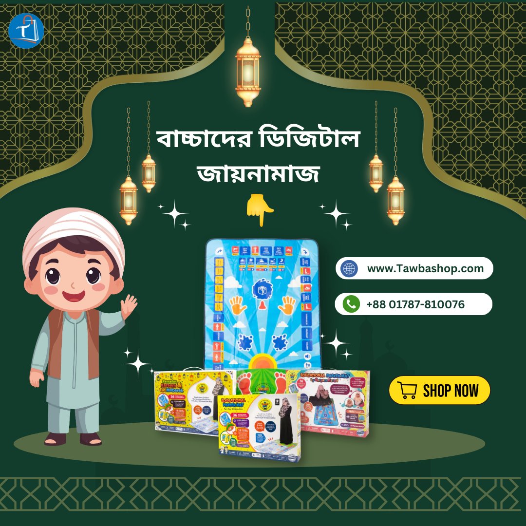 tawbashopbd's tweet image. মাহে রমজান উপলক্ষে বাচ্চাদের গিফট দিতে পারেন ডিজিটাল জায়নামাজ, যা বাচ্চারা খুব সহজে নামাজ শিখতে 
পারবে  এবং এটা পেয়ে বাচ্চারা অনেক খুশি হবে। ইনশাআল্লাহ্
#learntopray #namaaz #mysalahmat #muslim #islam #prayer