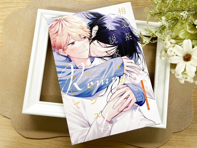 「2boys cover page」 illustration images(Latest)