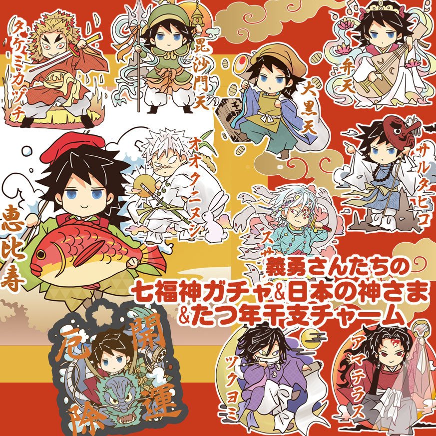 あわせましてお守り干支チャームなどの予備分とポーチ付属ファスナーチャーム単品の予備などもお出ししています   こちらも残り少ないものですがもしよかったら🙇
https://t.co/PT0faXWGet
https://t.co/VwFubYGm2L 