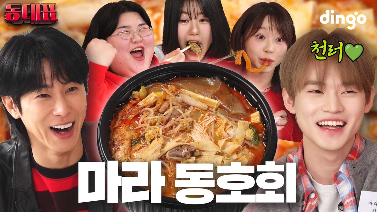 NCTsmtown_DREAM's tweet photo. NCT DREAM 천러💚유노윤호 마라맛 케미 전격공개 l [동대표] EP.06

https://t.co/M3F6u3sd6h

#NCTDREAM #Smoothie
#NCTDREAM_Smoothie
#동대표 https://t.co/Acf8lKCEbz