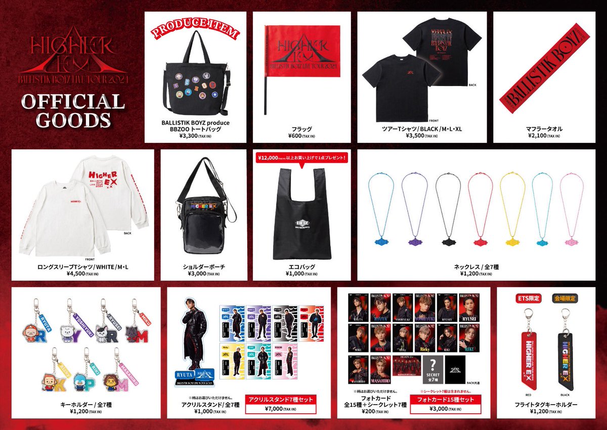 LDH グッツ 非公式】LDH グッズラインナップ アカウント on X: 