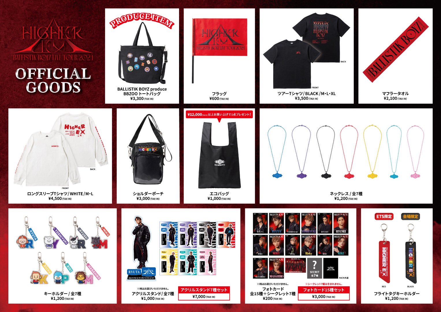 非公式】LDH グッズラインナップ アカウント on X: 