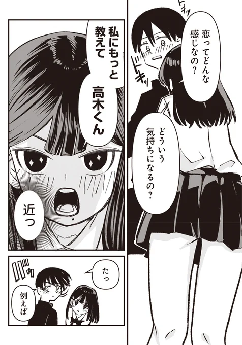 @yamachimachi (3/5) 