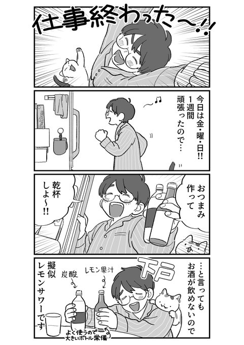 1週間がんばったご褒美!サクサクおつまみレシピ🍻(1/2)
※リプ欄に続きます
#ぱじゃまご飯 