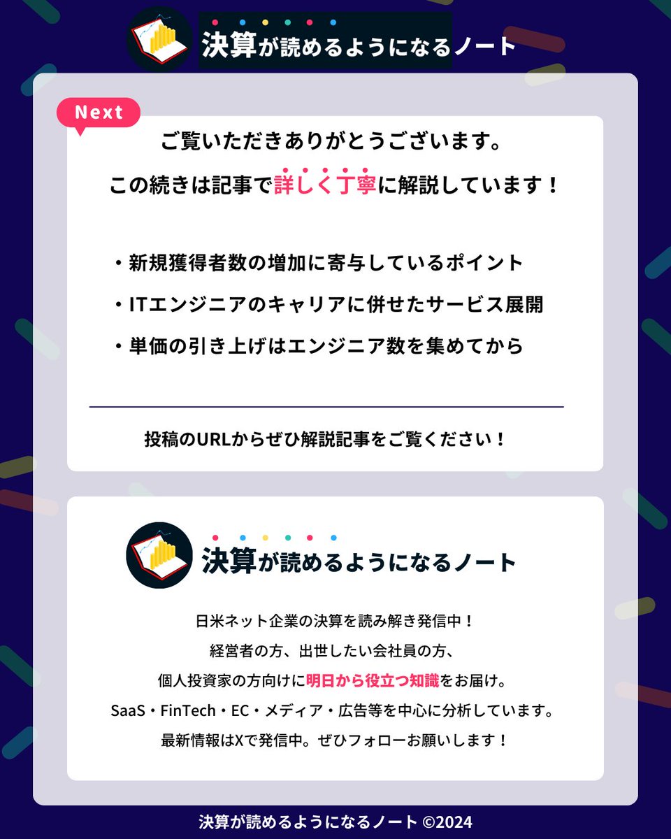 irnote's tweet photo. 【フリーランスエンジニアマッチング #Midworks の会員数爆増の理由】
Midworksの登録者数は右肩上がりに増加を続けており、特に2022年以降成長速度は勢いを増しています。登録者数急増の要因は?競合のギークス社と比較して考察しました。
https://t.co/GzlCYLEF51 https://t.co/Rp3o7yvrok