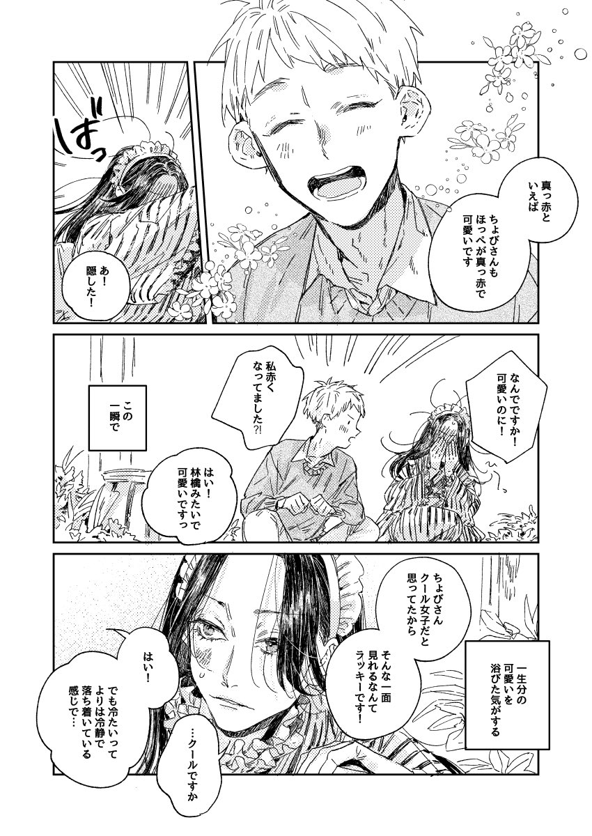 おわり 