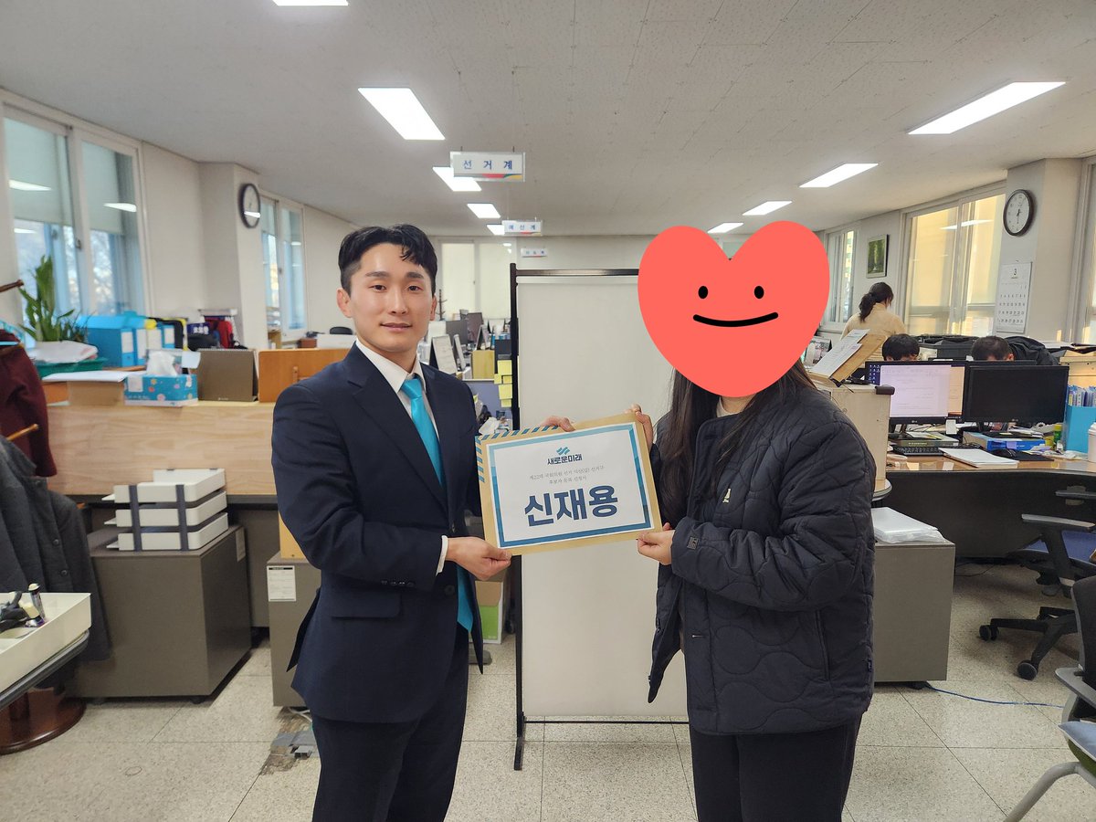 ⛳️신재용 <젊은 피로 새로워질 익산>
오늘 선관위를 방문해 새로운미래 익산시(갑) 국회의원 후보 등록을 마쳤습니다.
이제 시작입니다. 저의 경험, 능력과 패기를 고향 익산에 전부 바치겠습니다. 남은 20일간 당원분들 지지 속에서 후회 없이 뛰겠습니다.
"다시뛰는 전북, 신재용 선두에 서겠습니다"