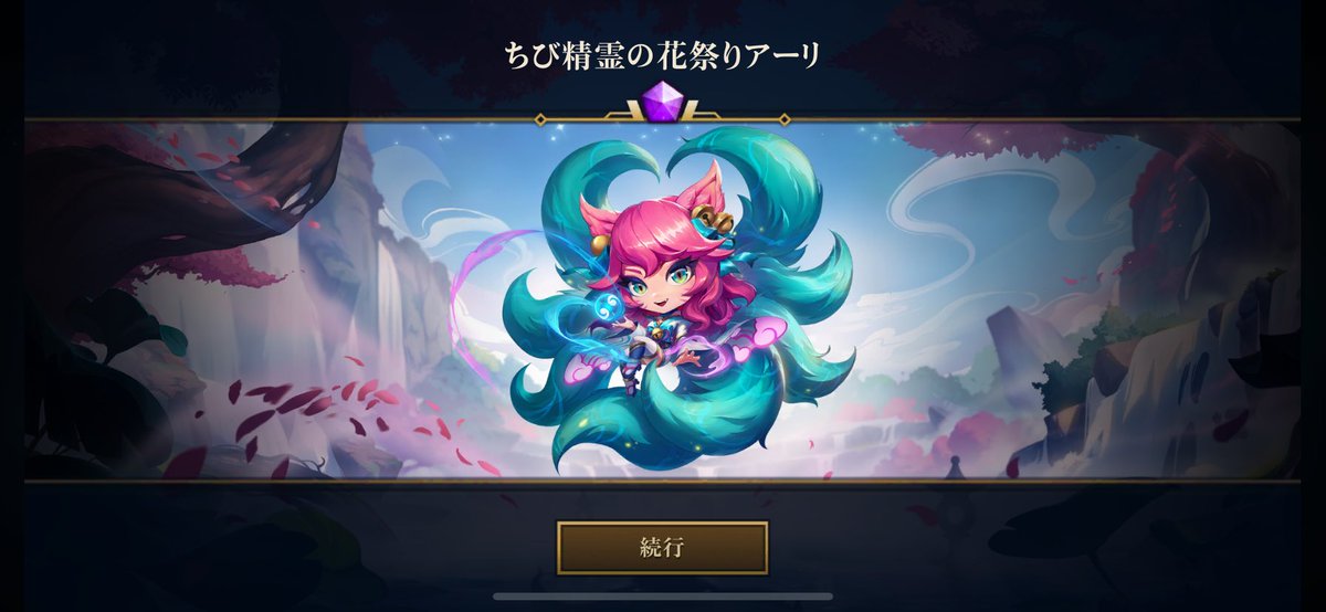 単発で出たの嬉