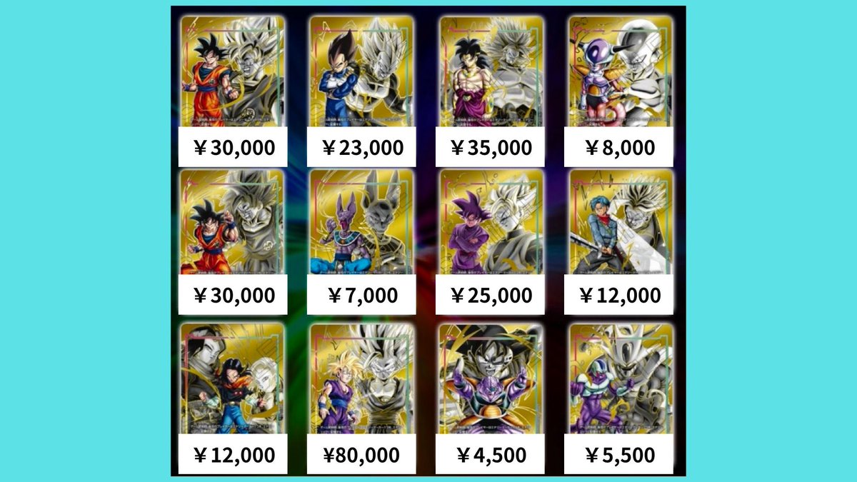 ドラゴンボール ＃買取 エナジーマーカーの買取更新しました〜。お持ち 